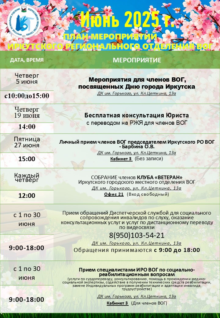 план-июнь-25г.jpg